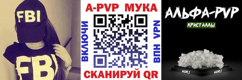 Альфа ПВП VHQ Катайск
