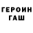 ГАШ 40% ТГК W. Dwyer