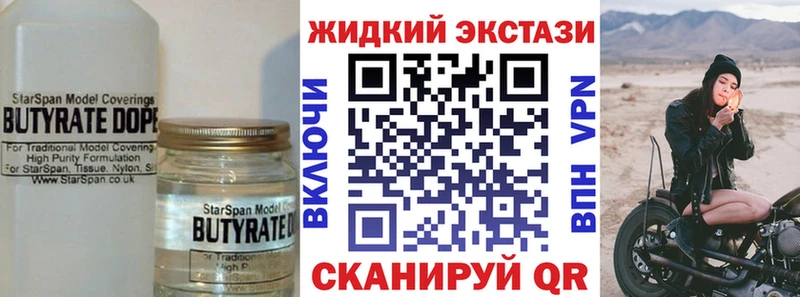 дарнет шоп  Катайск  БУТИРАТ BDO 33% 