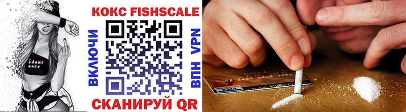КОКАИН Fish Scale  Катайск 