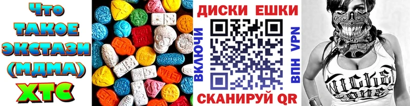 Экстази 280 MDMA  Катайск 