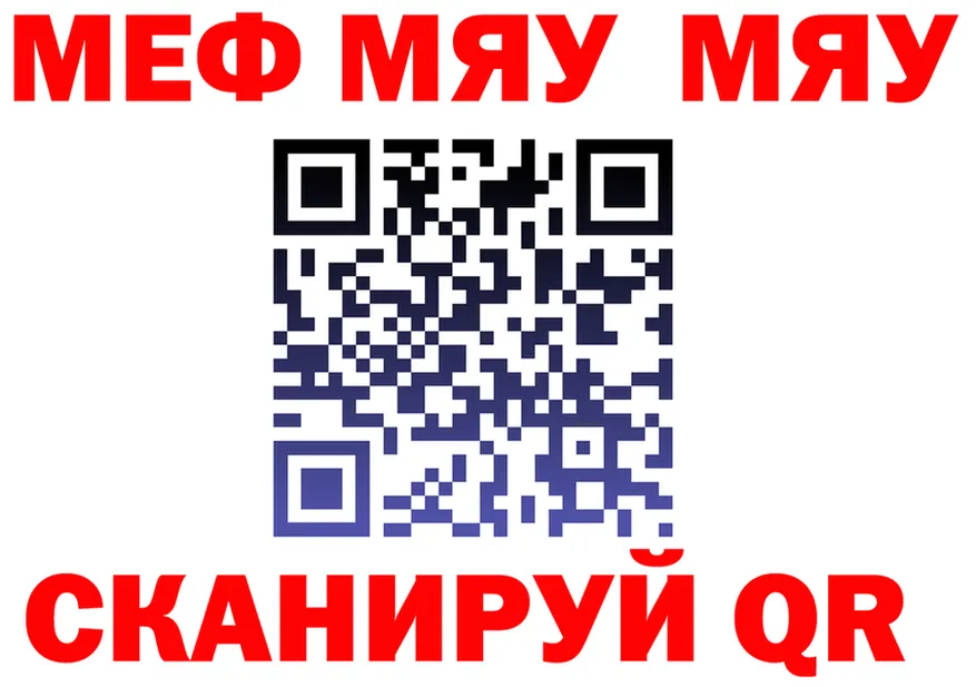Меф 4 MMC вход shop MEGA Катайск