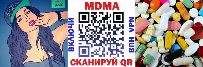 МДМА Molly  блэк спрут ТОР  Катайск 