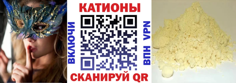 Меф кристаллы  Катайск 