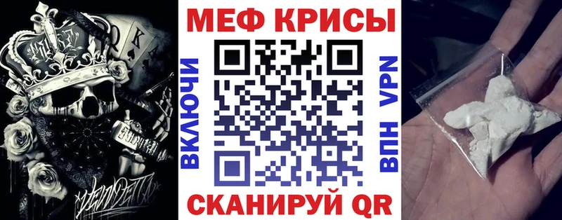 Меф кристаллы Катайск