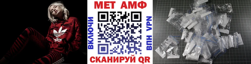 Первитин Methamphetamine  где продают   Катайск 